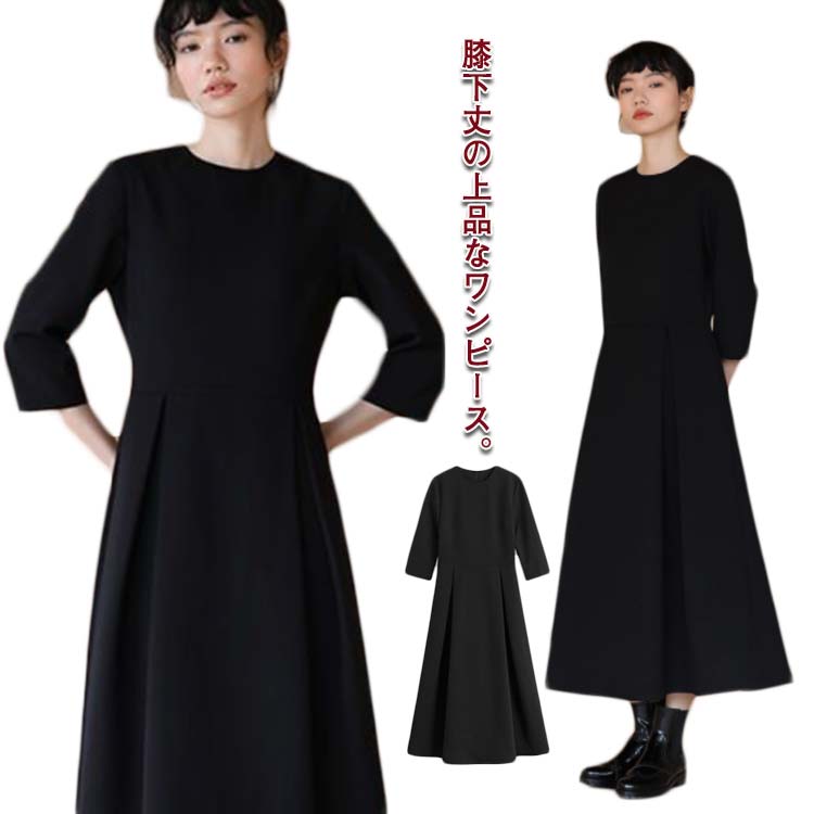 レディース ワンピース ロングワンピース 8分袖 大人 フォーマル 春 秋 ブラック 膝下 喪服 ポケット付き 上品 クルーネック 大きいサイズ 着瘦せ 結婚式 パーティ 発表会 エレガント 通勤 OL ママ