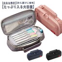 ペンケース 筆箱 大容量 帆布 多機能 ペンポーチ 軽量 ペン袋 多層 小物収納 防水 筆入れ 小学生 中学生 高校生 男の子 女の子 子供 コンパクト 文具バ...