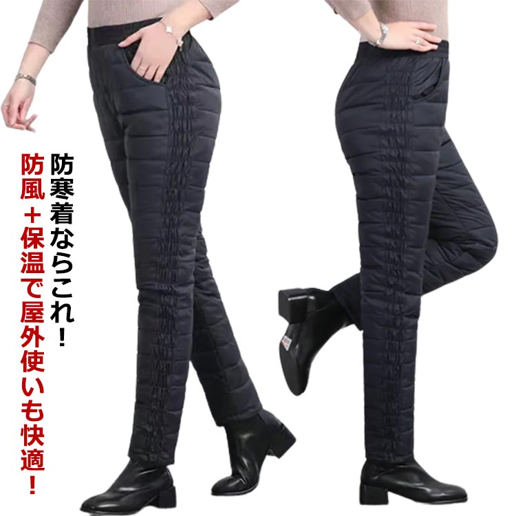 中綿パンツ レディース キルティング ロング丈 パンツ ロングパンツ テーパードパンツ 黒 無地 ウエストゴム きれいめ ボトムス 冬 中綿入り ハイウエスト キルティングパンツ防寒パンツ 防寒着 秋冬 暖かい 大きいサイズ L~4XL