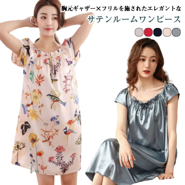 ルームワンピース 半袖 レディース 夏 袖付き ルームウェア ワンピース 半袖ネグリジェ パジャマ ワンピース 春 夏 ナイトウェア おしゃれ 大人 可愛い か...