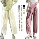 サルエルパンツ マタニティ パンツ 夏用 春 夏 マタニティパンツ おしゃれ ロングパンツ 妊婦 ゆったり 産後 産前 薄手 カジュアル かわいい マタニティウ...