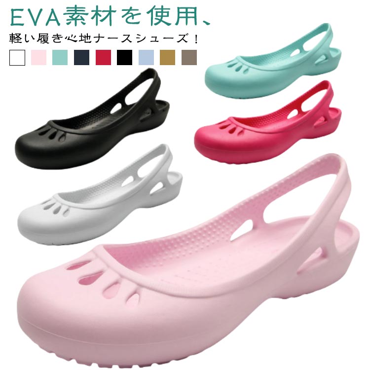 全9色 サンダル レディース 歩きやすい ナースシューズ EVA フラットシューズ コンフォートサンダル 軽量 履き心地いい 疲れにくい 事務 医療 社内 日常 通気 洗える 防臭 滑り止め 22.5-24.5cmのサムネイル