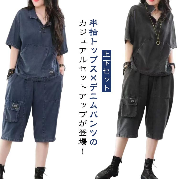 デニム セットアップ フェザー トップス パンツ 楽天市場】デニム生地 セットアップ(トップス|レディース