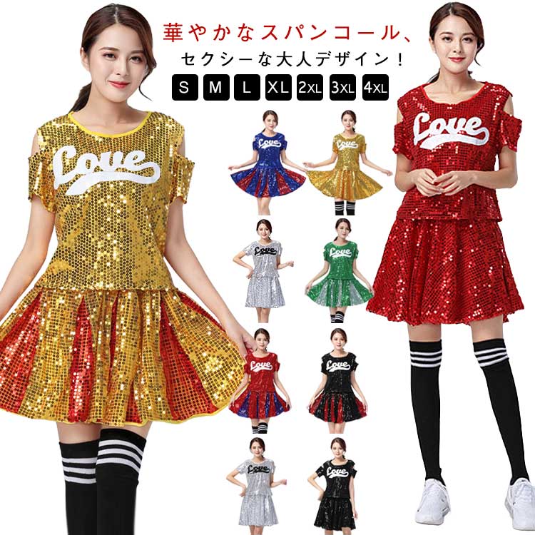 スパンコール バスケ サッカー チア制服 キラキラ コスチューム 制服 チア ユニフォーム 衣装 チアリーダー衣装 ダンス衣装 ハロウィン S M L XL 2XL 3XL 4XL