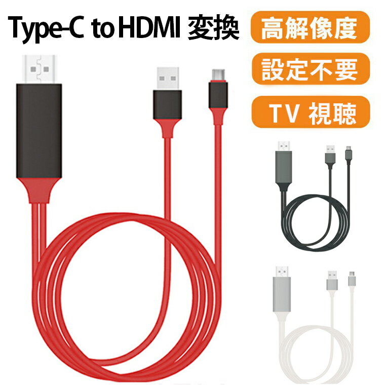 P10100OFF סType-C HDMI Ѵ֥ USB Type-C HDMI Ѵץ C Ѵ ֥ HDMI֥ 2m ƥ TV³ ŤʤȤUSB3.1б 4K HD 1080P   MacBook Pro ChromeBook Pixel DELL BOOK HUAWEI