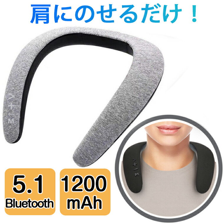 ＼P10／ネックスピーカー Bluetooth ウェアラブル スピーカー 高音質 ブルートゥース ワイヤレス 充電式 首掛け 肩掛け ハンズフリー通話 テレビ 接続 大音量 お風呂 低音 おしゃれ 車 TFカード対応 母の日 父の日 ギフト プレゼント