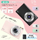 ＼今だけ800円クーポン／デジカメ 子供用 トイカメラ デジタルカメラ 自撮り カメラ 2.7K録画 16倍ズーム 4800万画素 2.88インチ大画面 コンパクト こども用カメラ 初心者 操作簡単 キッズカメラ かわいい 知育玩具 32gTFカード付 入園 入学 クリスマス プレゼント