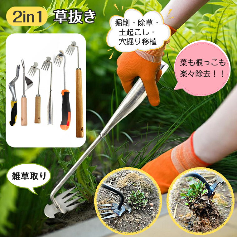 ＼P5／草取り 道具 根こそぎ 草取り器 便利 グッズ 草抜き 器具 くわ 芝生 庭 根っこ 草むしり道具 草引き 雑草抜き …