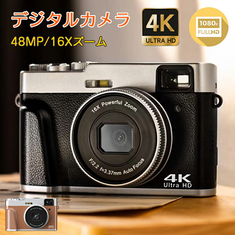 ＼P10★150円OFF／デジタルカメラ コンパクト 4K 高解像度 4800万画素 16倍デジタルズーム カメラ コンパクト デジカメ 子供 かわいい レトロ 自撮り 小型軽量 携帯便利 ビデオカメラ オートフォーカス HDMI出力 2.8インチ大画面 手振れ補正 修学旅行 初心者 プレゼント