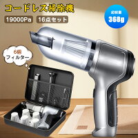 ＼限定4980⇒4570★150円OFF／ハンディクリーナーコードレス 掃除機 最強 車 ハンド...