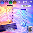 ＼1970⇒1770★100円OFF／テーブルランプ 透明 おしゃれ ルームライト LED ライト 16色間接照明 ベッドサイド クリスタルライト インテリアライト キラキラ ローズランプ 雰囲気 ナイトライト 無段階調光 飾る 卓上ライト 枕元ライト リビング 玄関 パーティー 廊下