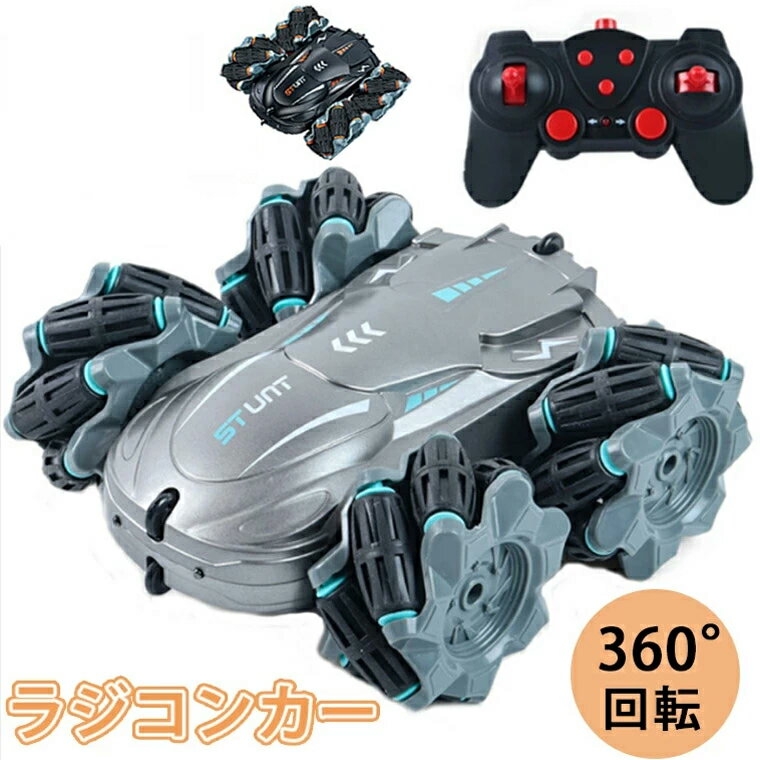 オフロードカー ＼P10★100円割引／ラジコンカー 子供 充電式 360度回転 オフロード ドリフト ラジコン リモコンカー RCカー スタントカー オフロードカー 両面駆動 LED搭載小型 ドリフトカー 子供の日 男の子 誕生日 入学祝い プレゼント リモコン付き おもちゃ