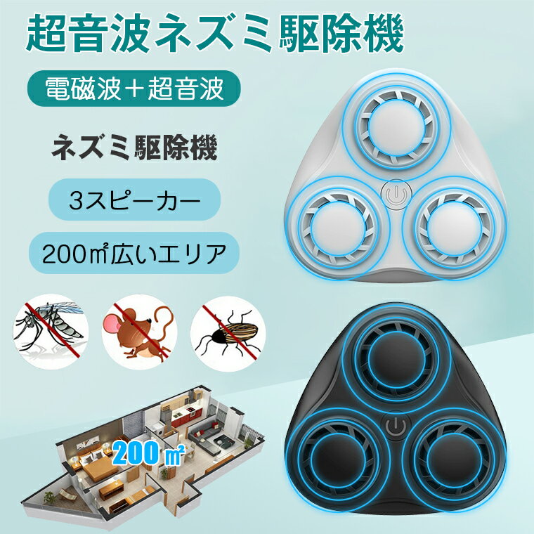 ＼期間限定200円クーポン／ネズミ駆