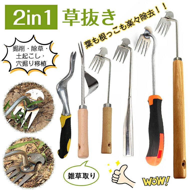 ＼P5★100円割引／草取り 道具 根こそぎ 草取り器 便利 グッズ 草抜き 器具 くわ 芝生 庭 根っこ 草むしり道具 草引き 雑草抜き 隙間 雑草取り器具 片手鍬 菜園鍬 ステンレス製 園芸用 4本鍬レーキ 小 コンパクト耕作鍬 ガーデン 園芸用 土起こし器 農機具 除草工具