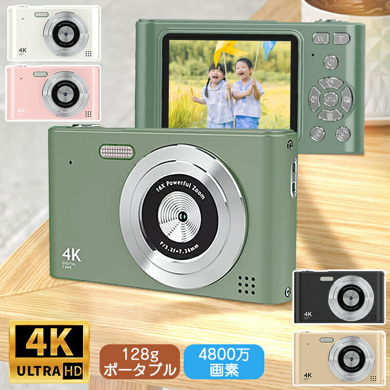 ＼P10／デジタルカメラ かわいい レトロ 4K 4800万画素 キッズカメラ 高画質 修学旅行 子供向け スマホ 転送 トイカメラ 子供 デジカメ CMOSセンサー 2.4インチ大画面 軽量 コンパクトデジタルカメラ 子供カメラ ビデオカメラ 学生 初心者