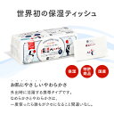 ＼保湿／河野製紙 アヴォンリー・キース ポケットティッシュ［計64個］【ポケット ティッシュ 日用品 まとめ買い ケース販売 箱買い 保湿 高級 国産 ソフト おしゃれ かわいい 持ち運び お出かけ アウトドア 便利 外出 ギフト 誕生日プレゼント】 3