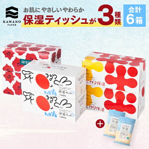 花粉症のティッシュは人気の保湿 鼻セレブや高級カシミヤのおすすめプレゼントランキング 予算2 000円以内 Ocruyo オクルヨ 花粉症のティッシュは人気の保湿 鼻セレブや高級カシミヤのおすすめプレゼントランキング 予算2 000円以内 Ocruyo オクルヨ