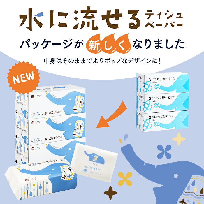 【防災備蓄にも】河野製紙 水に流せる3枚重ねボ...の紹介画像2