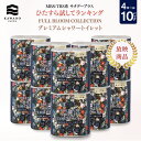<MBS/TBS系 サタデープラス「ひたすら試してランキング」1位獲得商品>FULL BLOOM COLLECTION プレミアムシャワートイレット 4ロールダ...