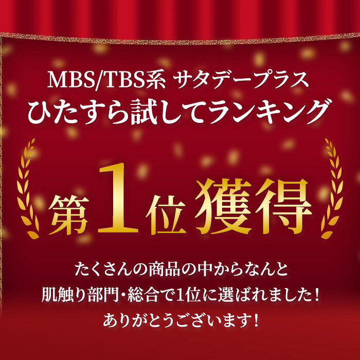 ＜MBS/TBS系 サタデープラス「ひたすら試してランキング」1位獲得商品＞FULL BLOOM...