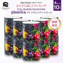 <MBS/TBS系 サタデープラス「ひたすら試してランキング」1位獲得商品>FULL BLOOM COLLECTION「plantica」プレミアムシャワートイ...