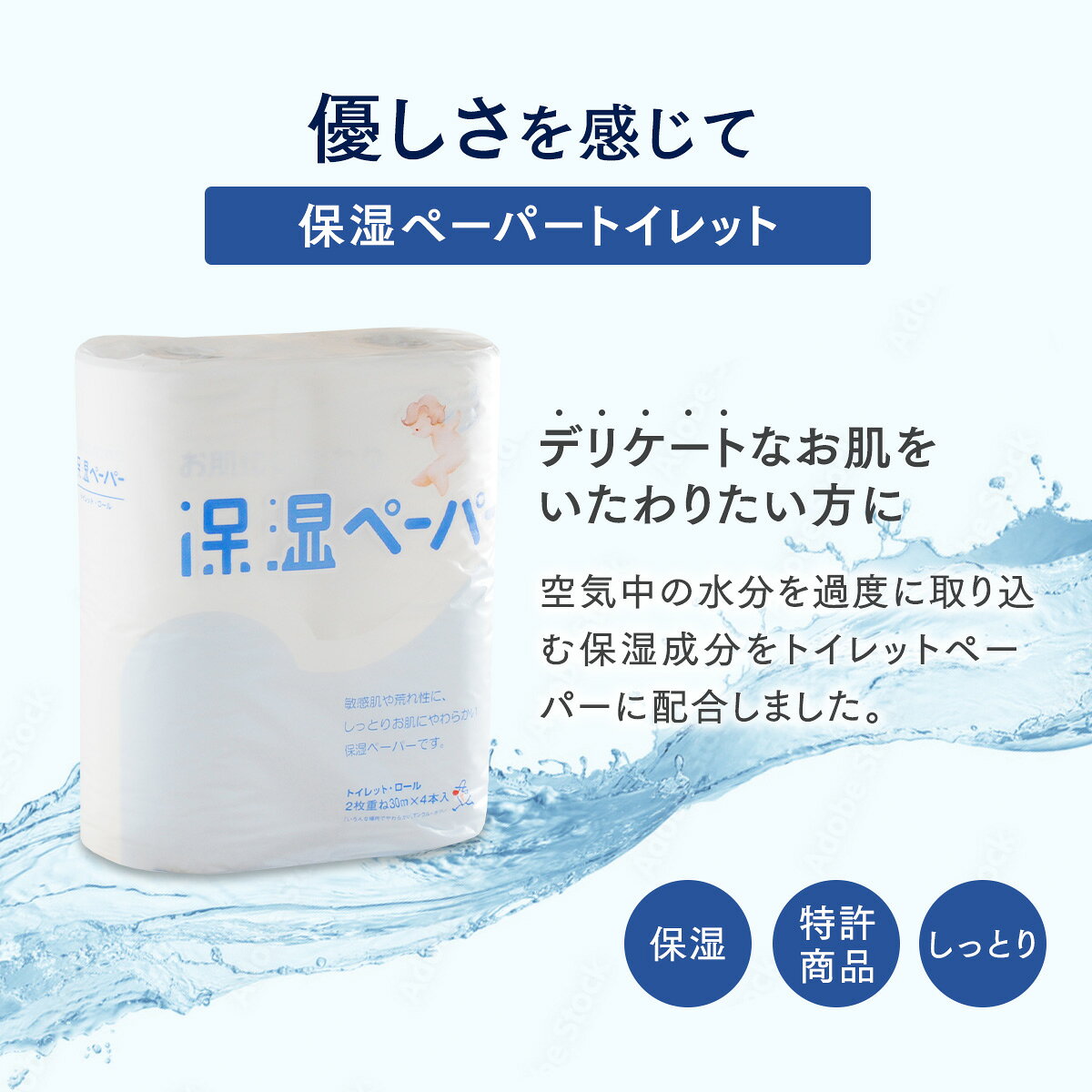 ＼保湿／河野製紙 保湿ペーパートイレット［4ロール×10パック］【トイレットペーパー ウォシュレット 日用品 まとめ買い ケース販売 箱買い 保湿 高級 国産 ソフト おしゃれ かわいい ギフト 誕生日プレゼント】 funwari-10000100 河野製紙直営ショップ ふんわり サンプル画像2