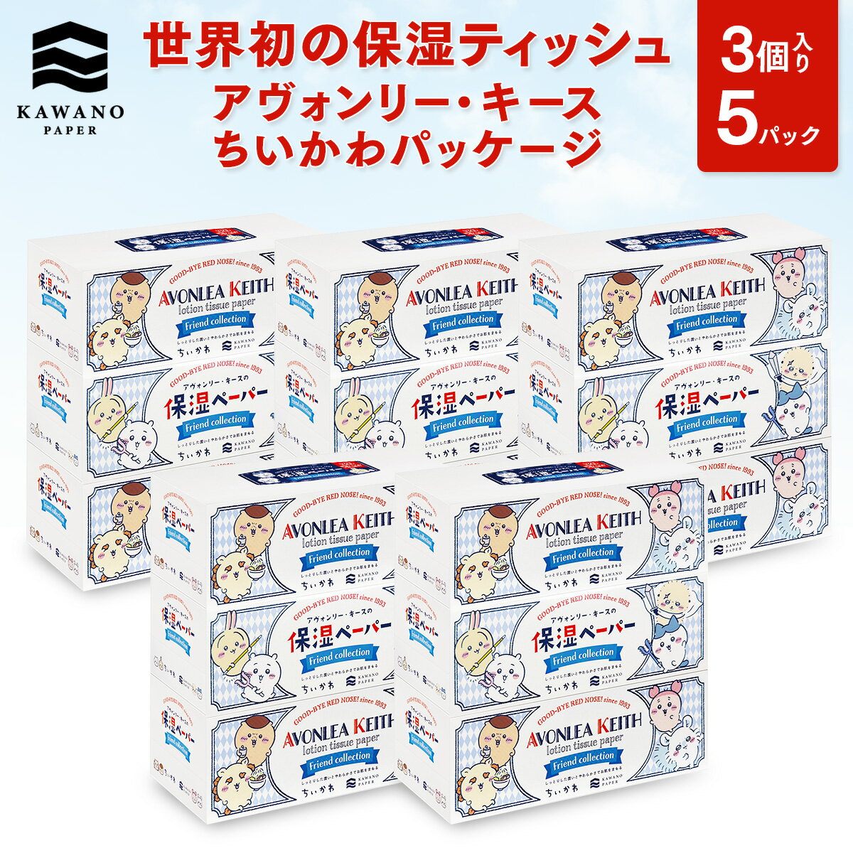 楽天市場】ちいかわ（日用消耗品｜日用品雑貨・文房具・手芸）の通販