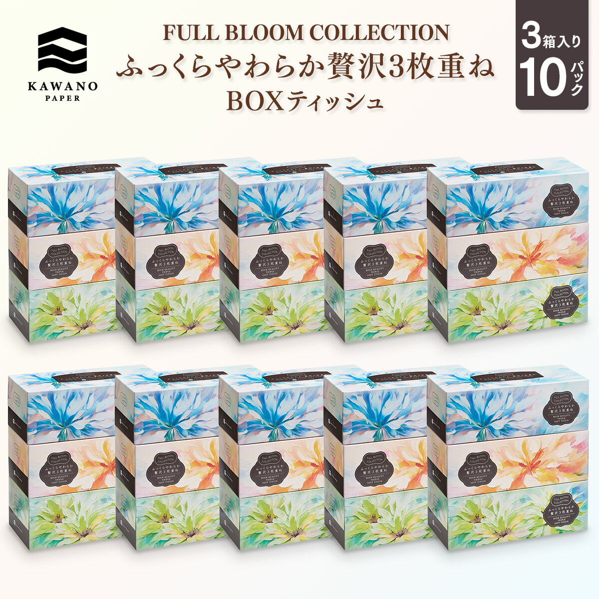  FULL BLOOM COLLECTION դä餫3Ť BOXƥå3ġ10ѥå 30Ȣϡ ƥå  ޤȤ...