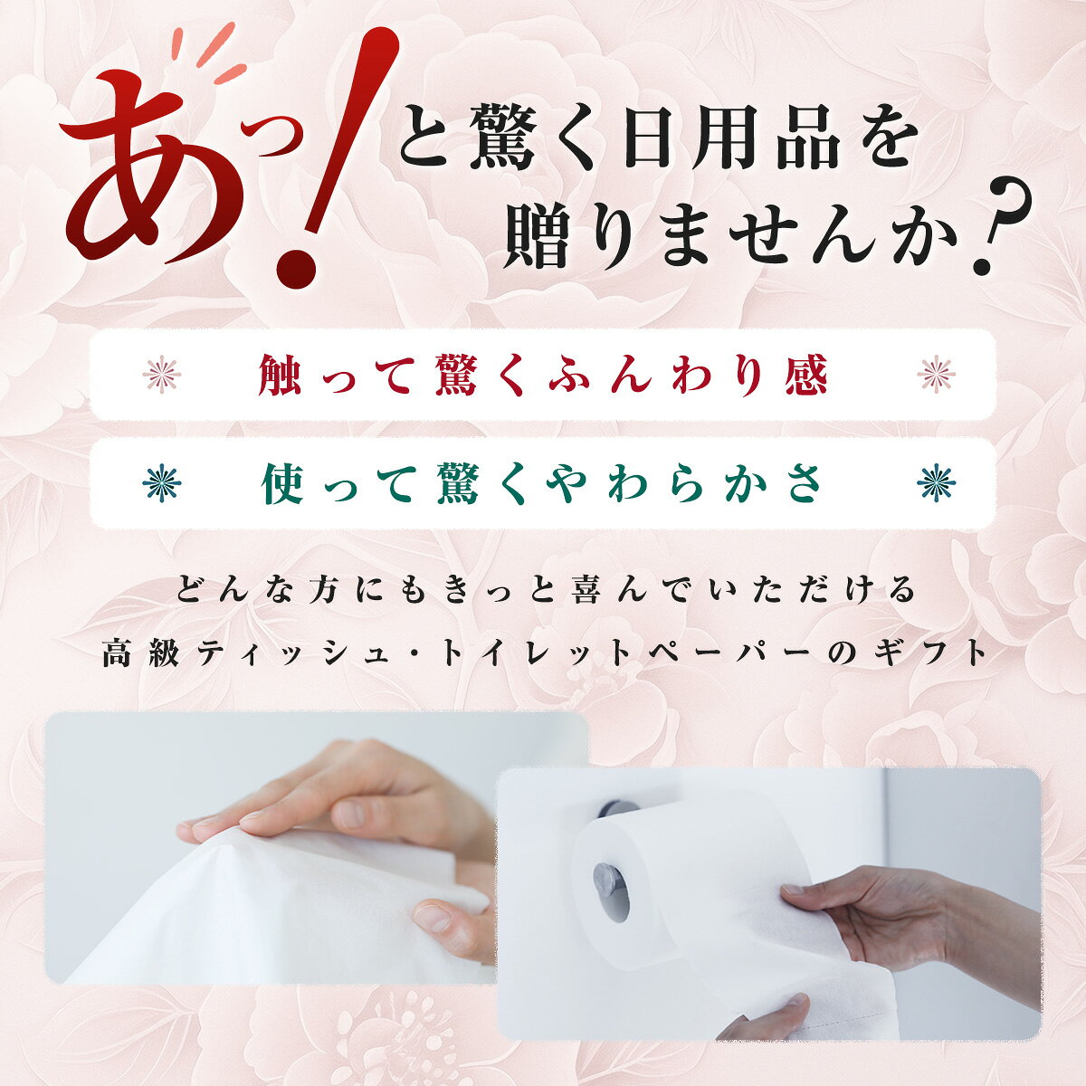 ＼ギフト／河野製紙 ローズガーデン［3箱＋12ロール＋12個］【のし対応】【ギフト用段ボール】【ボックス 箱 ティッシュペーパー トイレットペーパー ギフト お歳暮 プレゼント お祝い 日用品 まとめ買い 箱買い 保湿 高級 国産 ソフト やわらか しっとり】 funwari-10000183 河野製紙直営ショップ ふんわり サンプル画像3