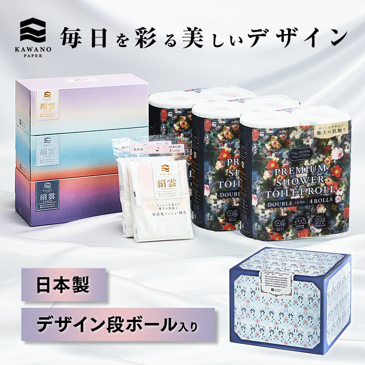 \ギフト/河野製紙 極上のひととき〜サタプラ1位商品詰め合わせ〜【のし対応】【ギフト用段ボール】【ボックス 箱 ティッシュペーパー トイレットペーパー ギフト ...
