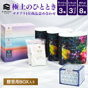 ＼ギフト／河野製紙 極上のひととき～サタプラ1位商品詰め合わせ～【のし対応】【ギフト用段ボール】【ボックス 箱 ティッシュペーパー トイレットペーパー ギフト お歳暮 プレゼント お祝い 日用品 まとめ買い 箱買い 保湿 高級 国産 ソフト やわらか しっとり】