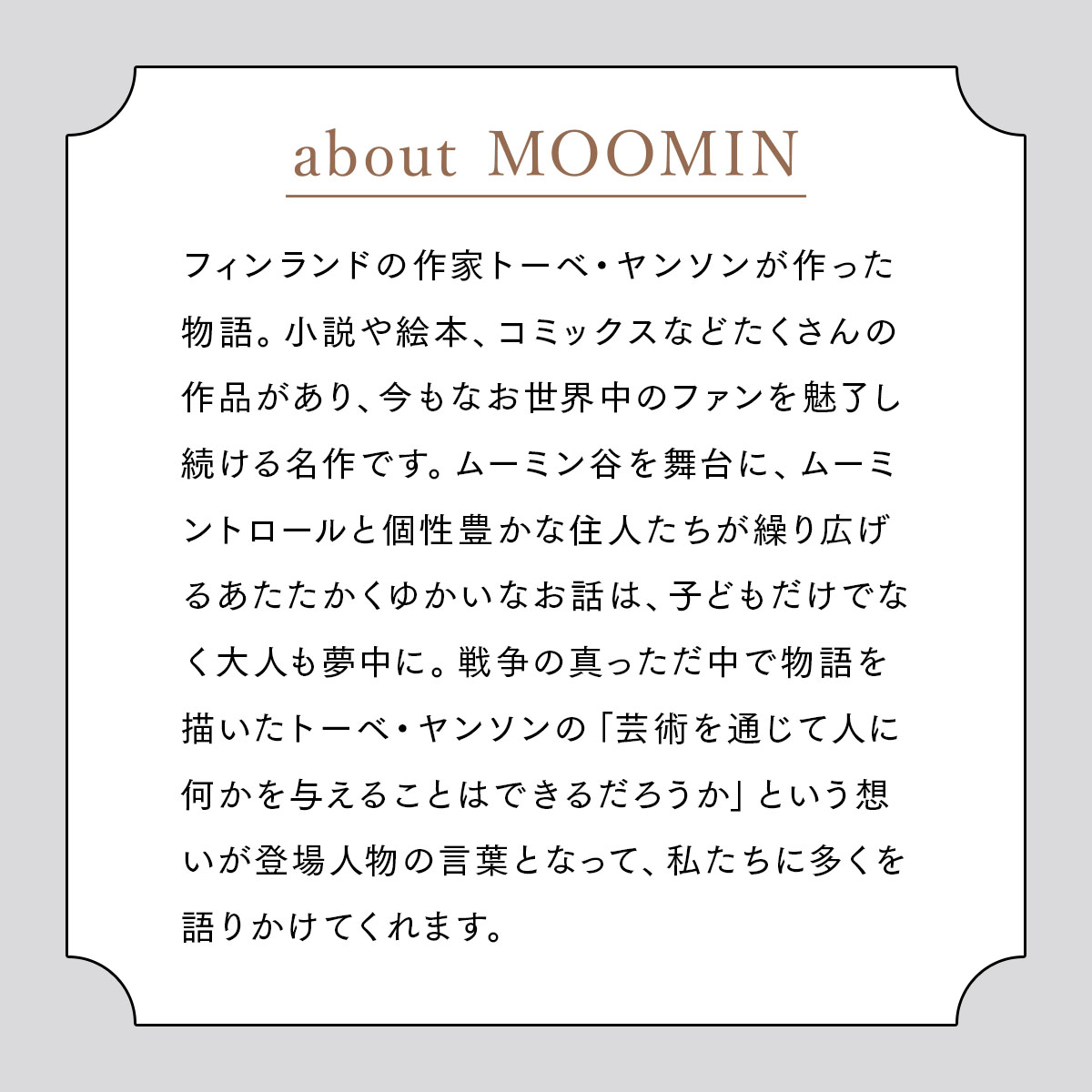河野製紙 MOOMIN「ムーミン」ローションティッシュ［3個入り×10パック 計30個］ 【...