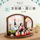 【公式】のんのん 京刺繍・扇に櫛 ふらここ 雛人形 木目込み 5人飾り 三人官女 ひな祭り 雛祭り ひな人形 初節句 桃の節句 コンパクト 小さい おしゃれ か...