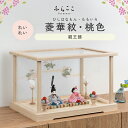 【公式】れいれい 菱華紋・桃色 ふらここ 雛人形 木目込み 親王飾り 二人飾り ひな祭り 雛祭り ひな人形 初節句 桃の節句 コンパクト 小さい おしゃれ かわ...