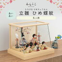 ※残り1点※【公式】あいあい 立雛 ひめ蝶紋 ふらここ 雛人形 木目込み 5人飾り 三人官女 ひな祭り 雛祭り ひな人形 初節句 桃の節句 コンパクト 小さい ...