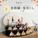 【公式】まいまい 京刺繍・宝尽くし ふらここ 雛人形 木目込み 十人飾り 三人菅女 五人囃子 ひな祭り 雛祭り ひな人形 初節句 桃の節句 コンパクト 小さい おしゃれ かわいい インテリア ナチュラル モダン ふらここ