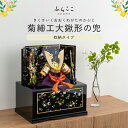【公式】菊細工大鍬形の兜 ふらここ 五月人形 兜飾り 兜 コンパクト おしゃれ インテリア 端午の節句 5月人形 初節句 節句 男の子 収納飾り ふらここ 送料...