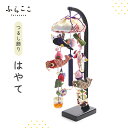 【公式】つるし飾り『はやて』 ふらここ 吊るし飾り つるし飾り 五月人形 初節句 端午の節句 おしゃれ つり飾り ふらここ こどもの日 子供の日