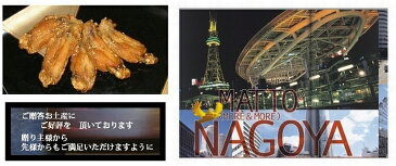 【贈答】風来坊元祖手羽先唐揚GIFT 10人前