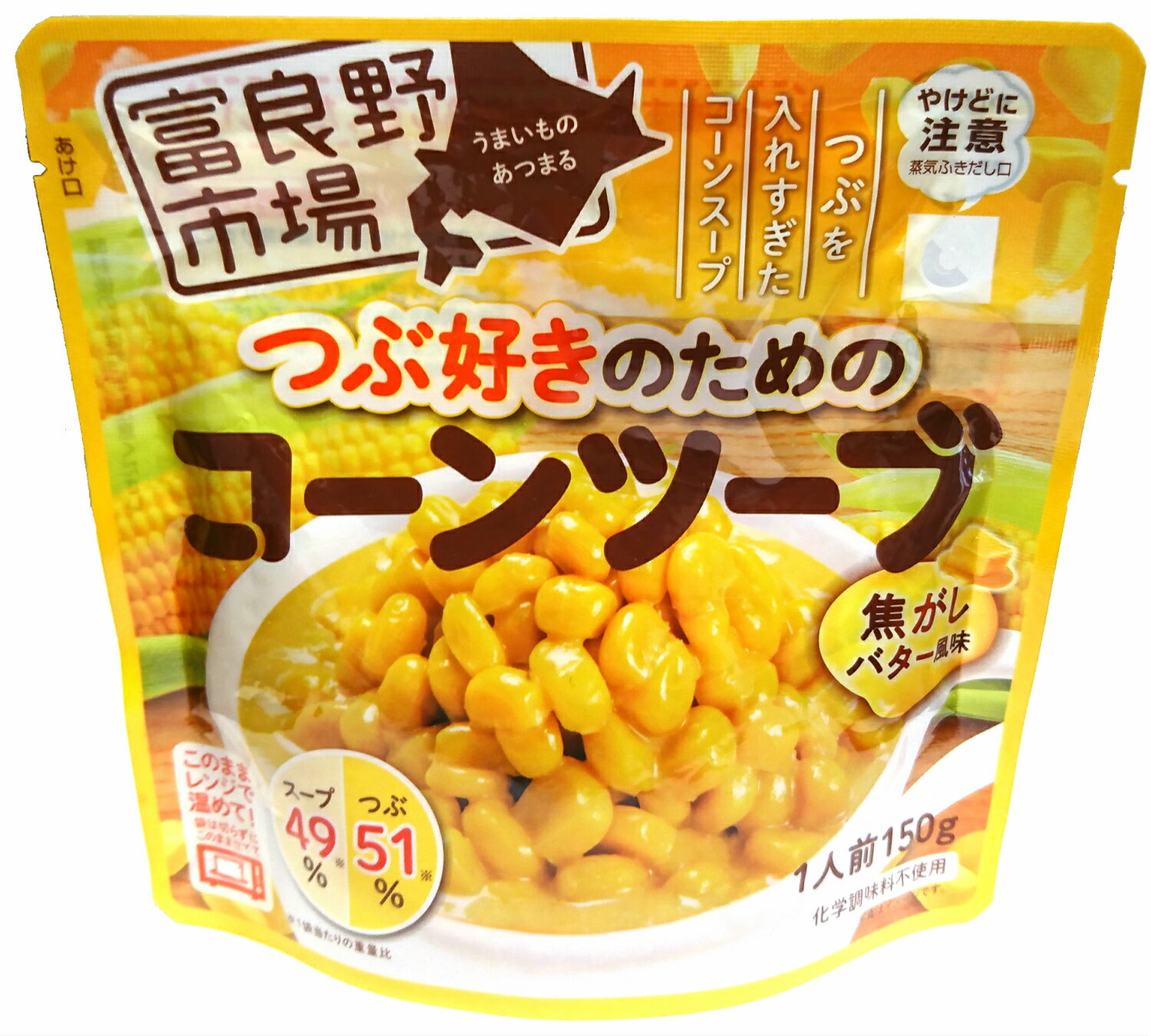 富良野市場　つぶ好きのためのコーンツーブ焦がしバター風味 / レトルト