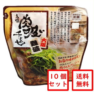 ▼送料無料▼ 富良野市場　千とせ肉吸い　10個セット　［レトルト］