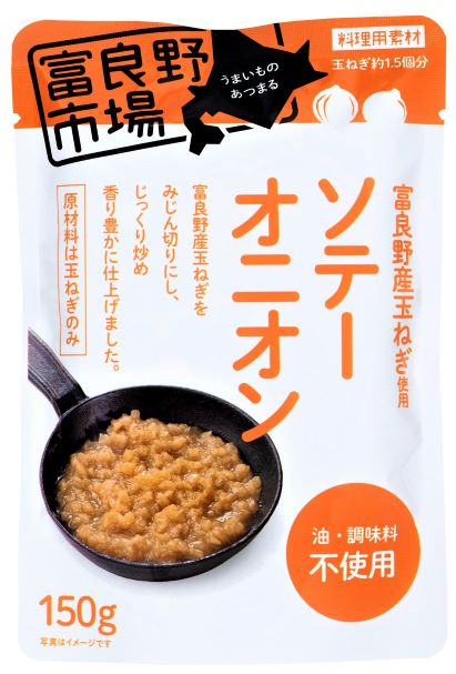 富良野産玉ねぎ使用レトルトソテーオニオン 名称 ソテーオニオン 原材料名 玉ねぎ 内容量 150g 賞味期限 18ヶ月 保存方法 直射日光を避け、常温で保存 販売者 富良野地方卸売市場株式会社 frcp 100gあたりの栄養成分 エネルギー41kcal、たんぱく質1.1g、脂質0.1g、炭水化物9.8g、食塩相当量0g アレルギー表示（27品目） なし ■賞味期限は製造日から18ヶ月です