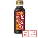 ▼送料無料▼富良野市場 どさんこソース 12本セット