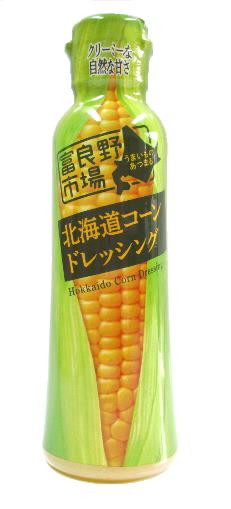 全国お取り寄せグルメ食品ランキング[洋風ドレッシング(61～90位)]第68位