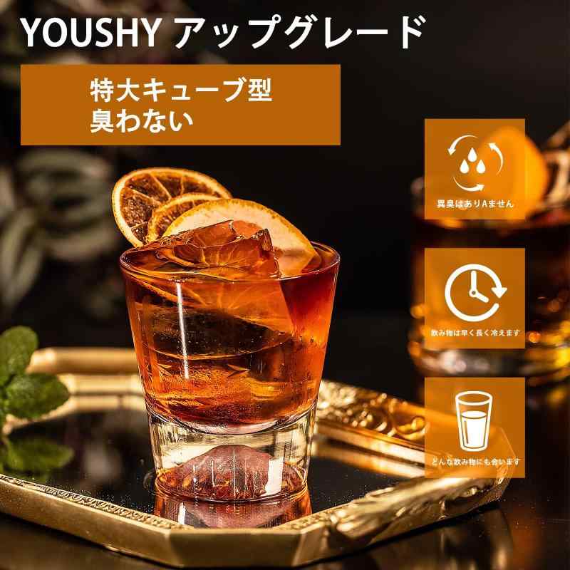 YOUSHY製氷皿 食品級シリコン製 蓋付き 氷作る容器 アイスキューブ 製氷器 大きい氷 5cm アイストレー