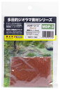 プラッツ/ノッホ 多目的ジオラマ素材シリーズ パウダーリーフ・オレンジ (葉径0.5〜1.5mm)(3)