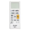 三菱 ルームエアコン 霧ヶ峰用 リモコン ACH221(M21 EGE 426)(3)