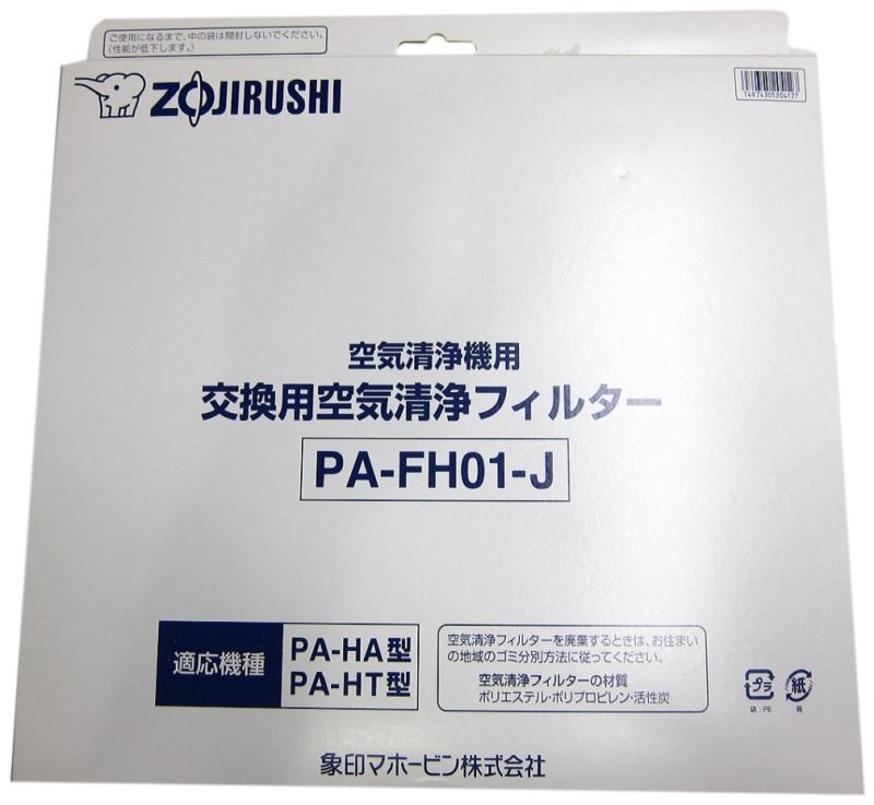 象印マホービン 空気清浄機交換用フィルター 対応機種:PU-HC35 交換目安:約2年 PA-FH01-J