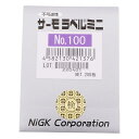 日油技研工業 サーモラベル(R)ミニ 100度 不可逆性 200枚入 No.100(3)