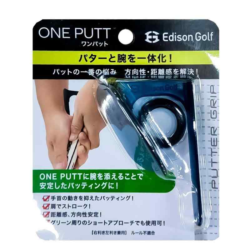 【エジソンゴルフ】ワンパット ONE PUTT 手首の余分な動きを抑えるパター専用器具 安定した距離感・方..